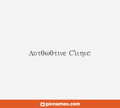 Automotive Clinic